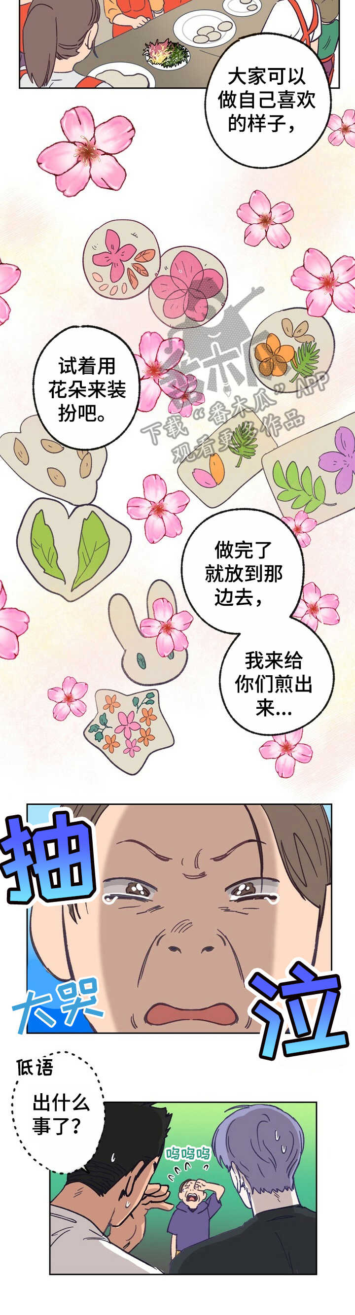 第17话 第4页