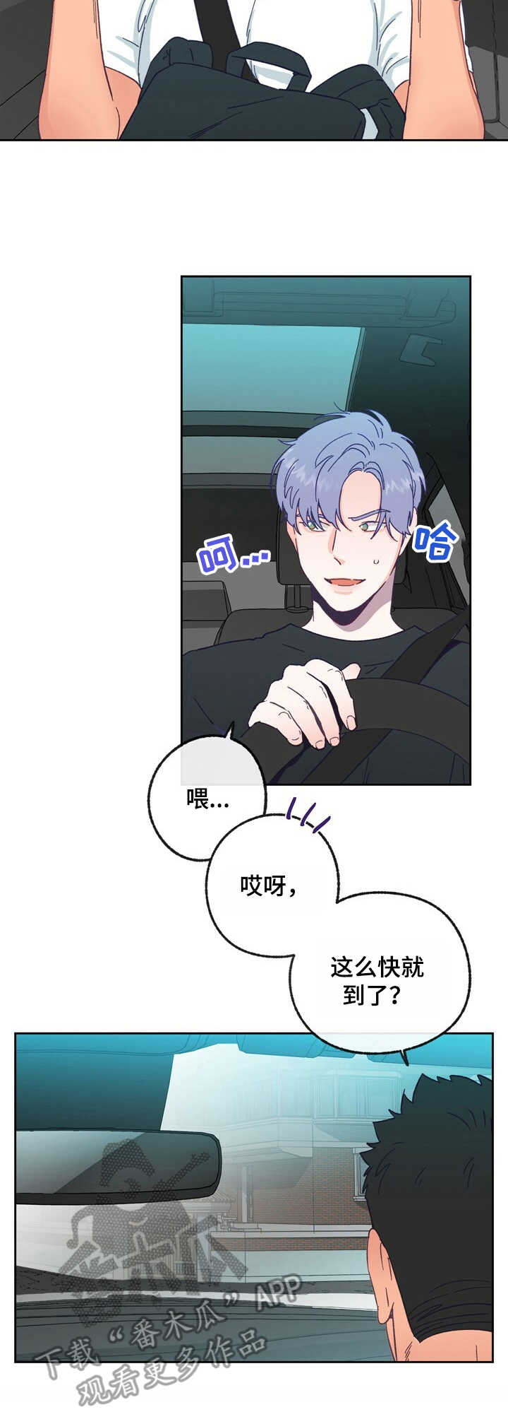 第17话 第10页
