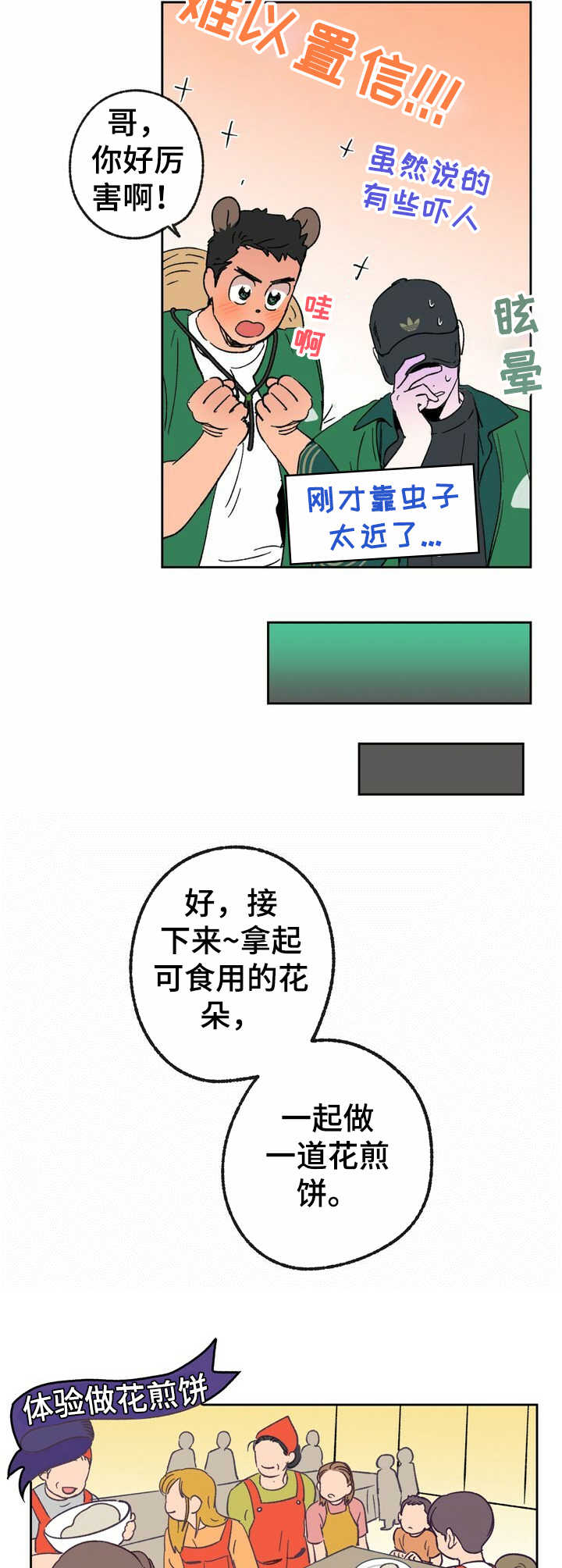 第17话 第3页