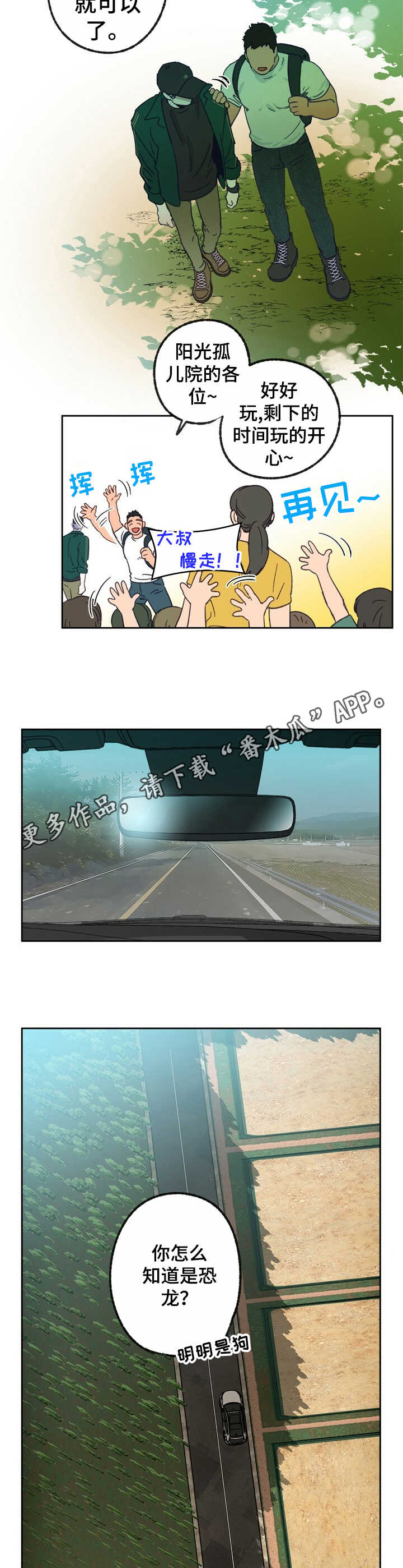 第17话 第8页