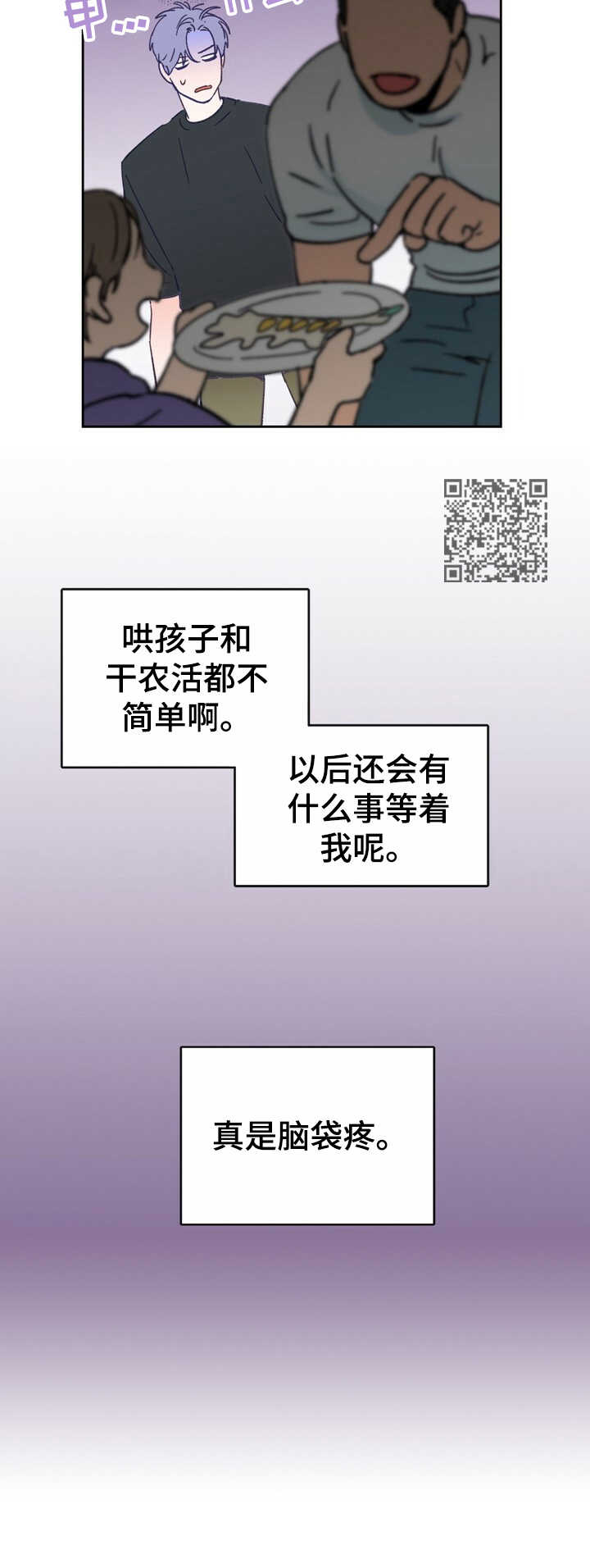 第17话 第6页