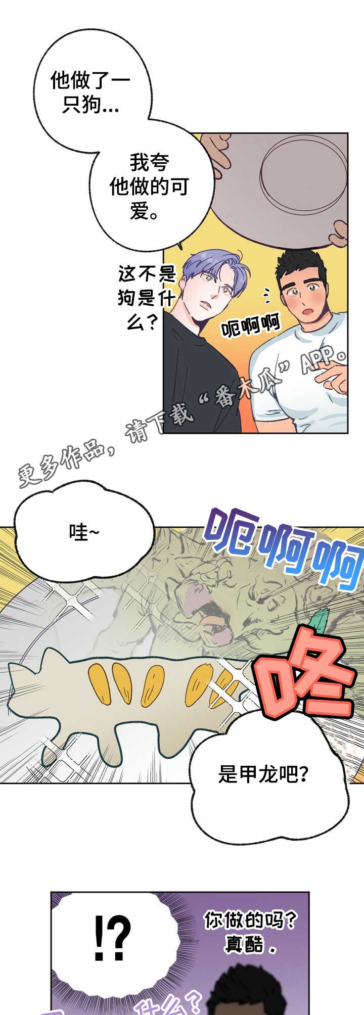 第17话 第5页