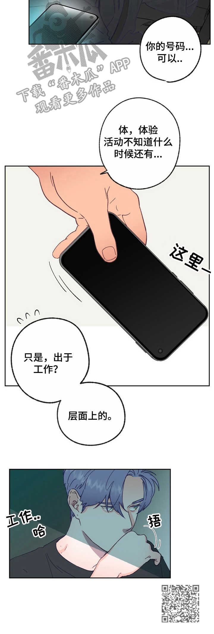 第17话 第12页