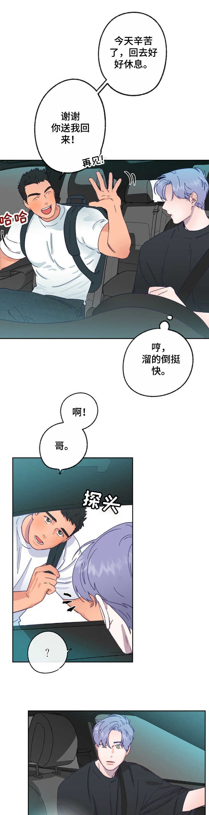 第17话 第11页