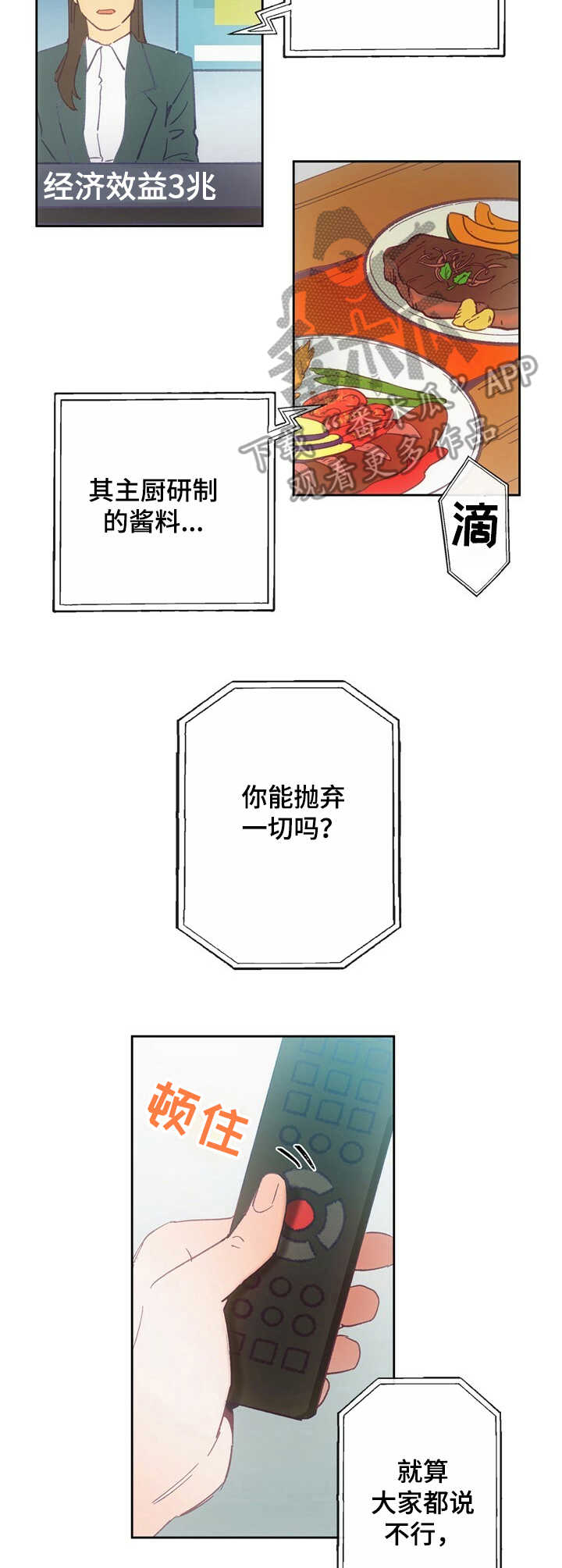 第18话 第9页