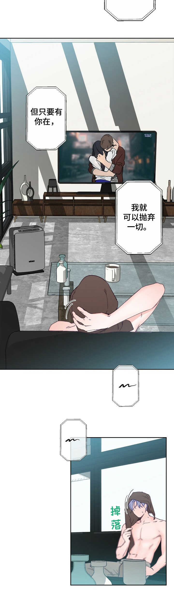 第18话 第10页