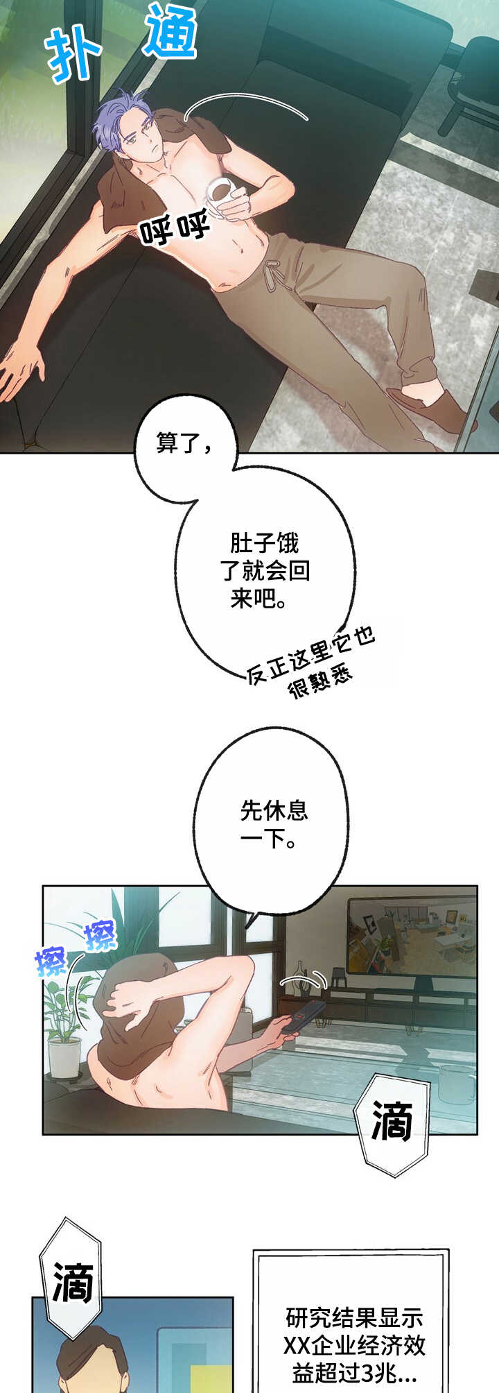 第18话 第8页