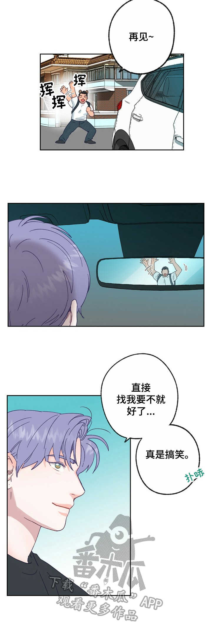第18话 第2页