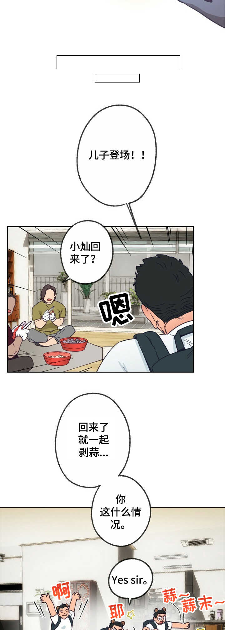 第18话 第5页