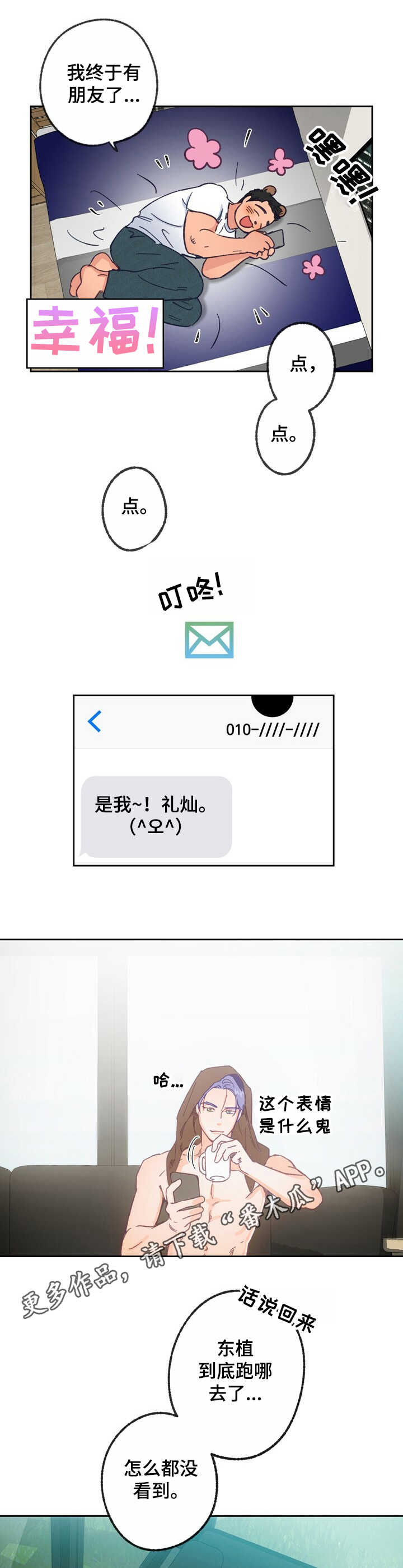 第18话 第7页