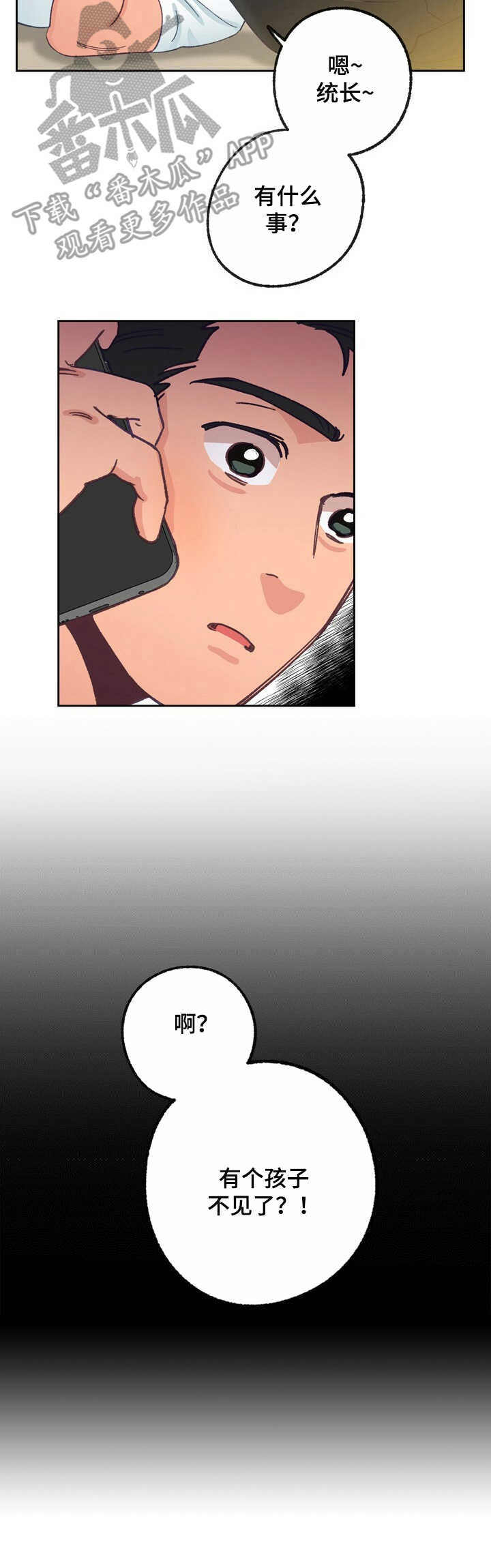 第19话 第8页
