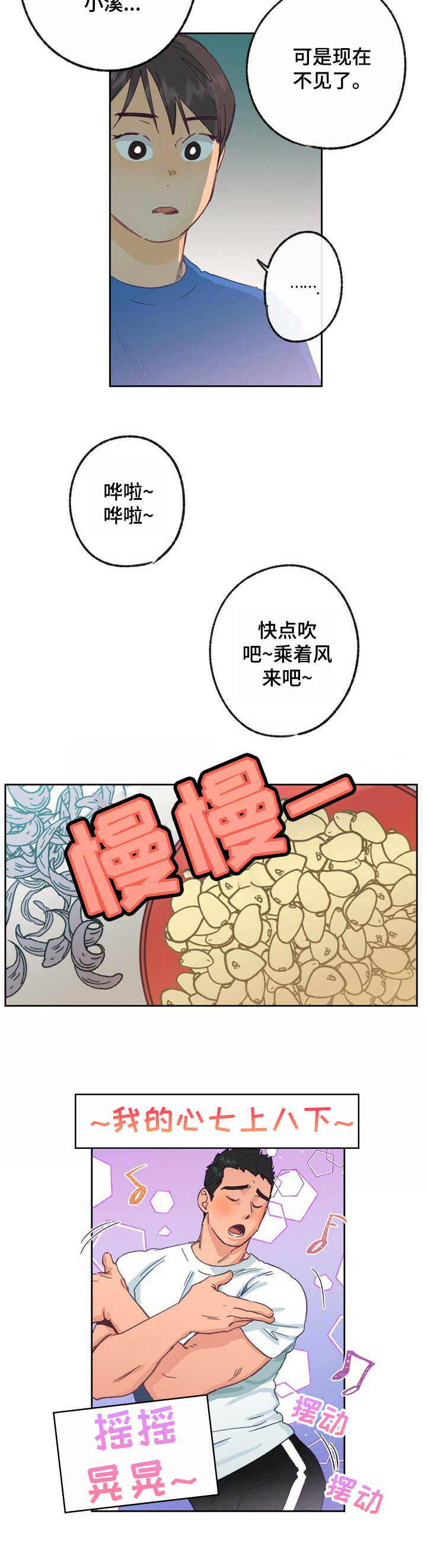 第19话 第3页