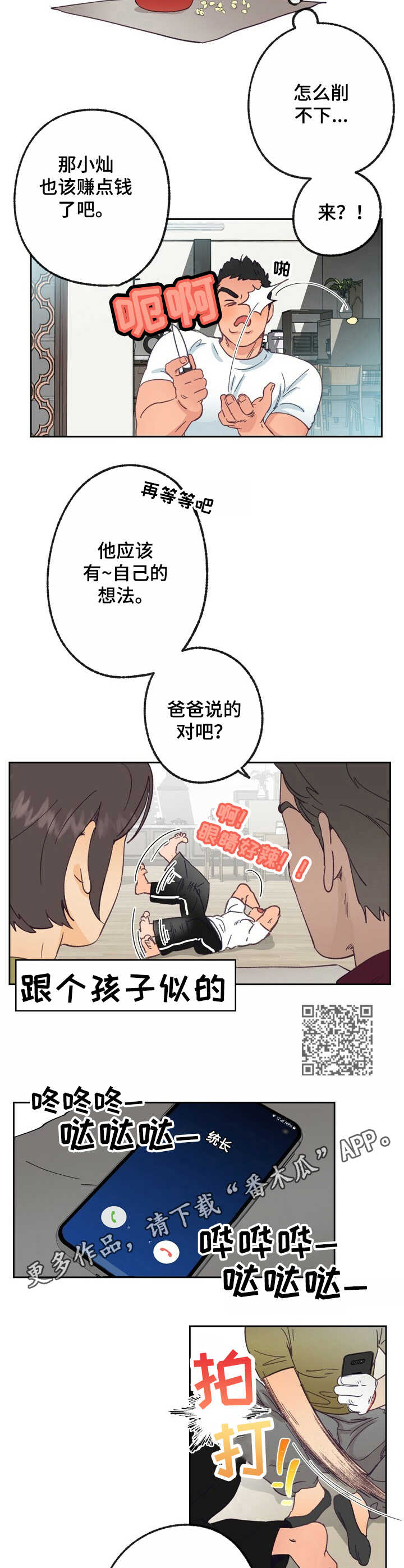 第19话 第6页