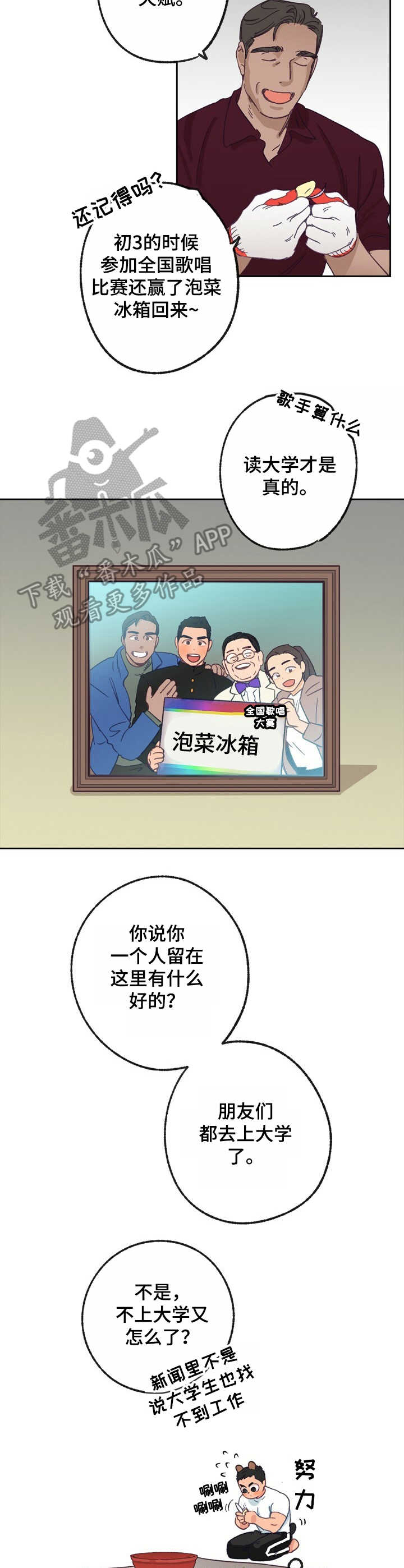 第19话 第5页