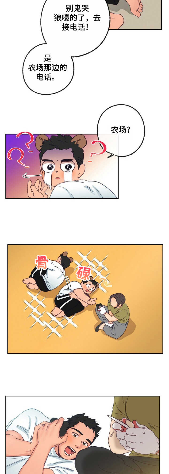 第19话 第7页