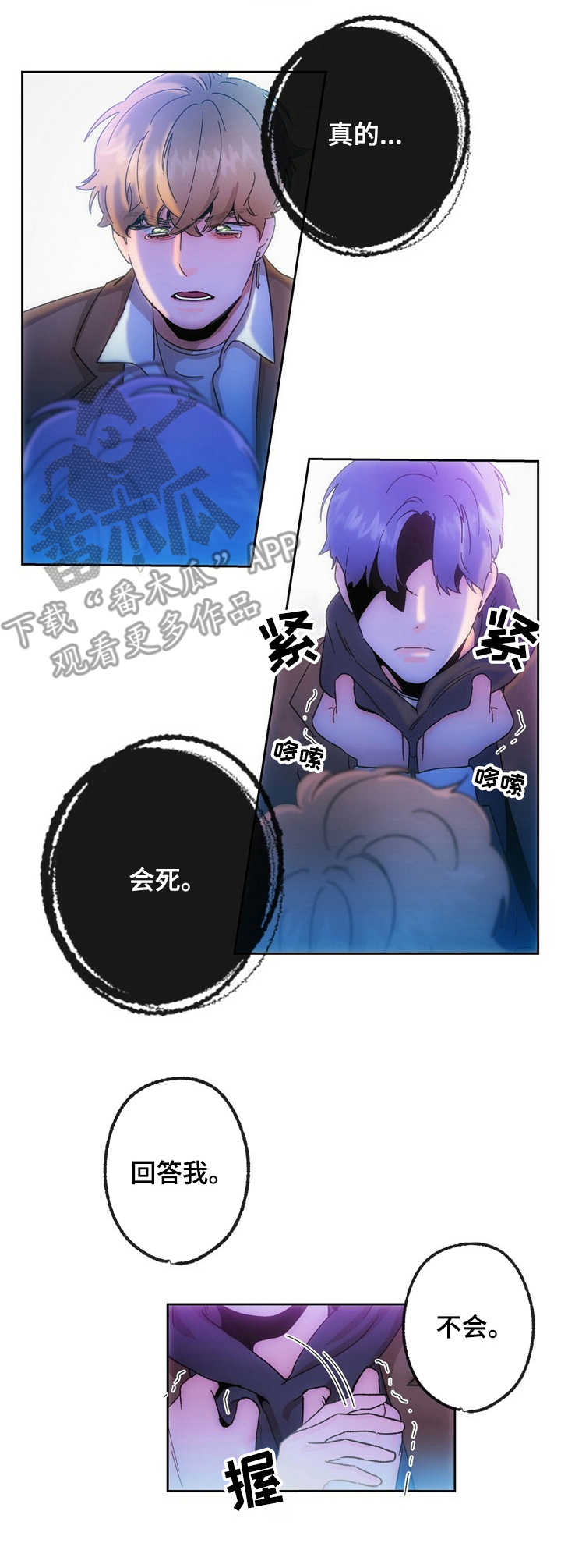 第20话 第4页