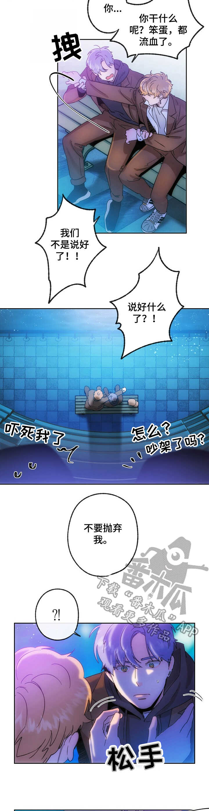 第20话 第2页