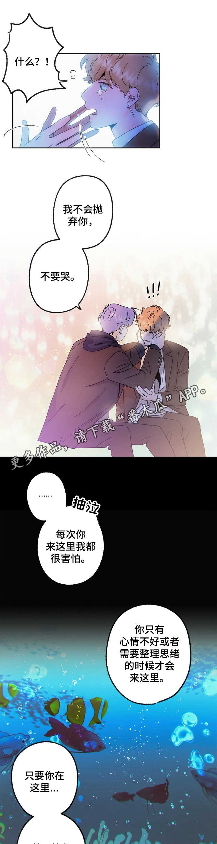 第20话 第5页