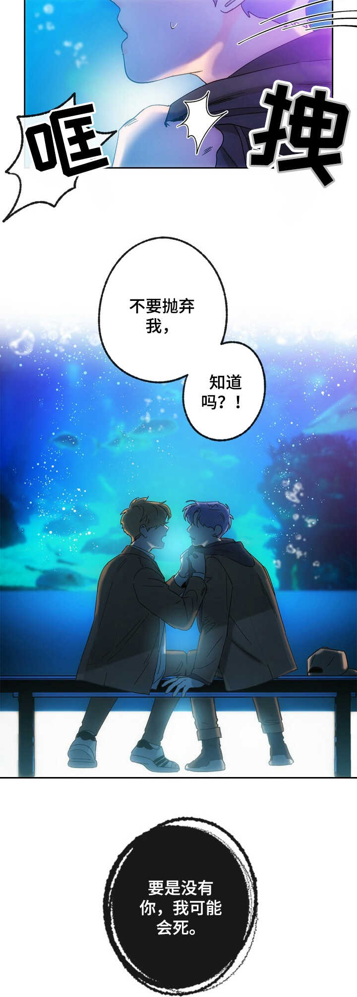 第20话 第3页