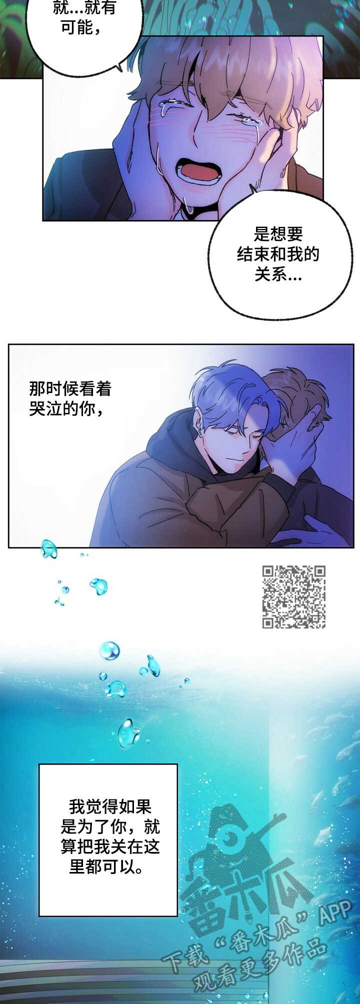 第20话 第6页