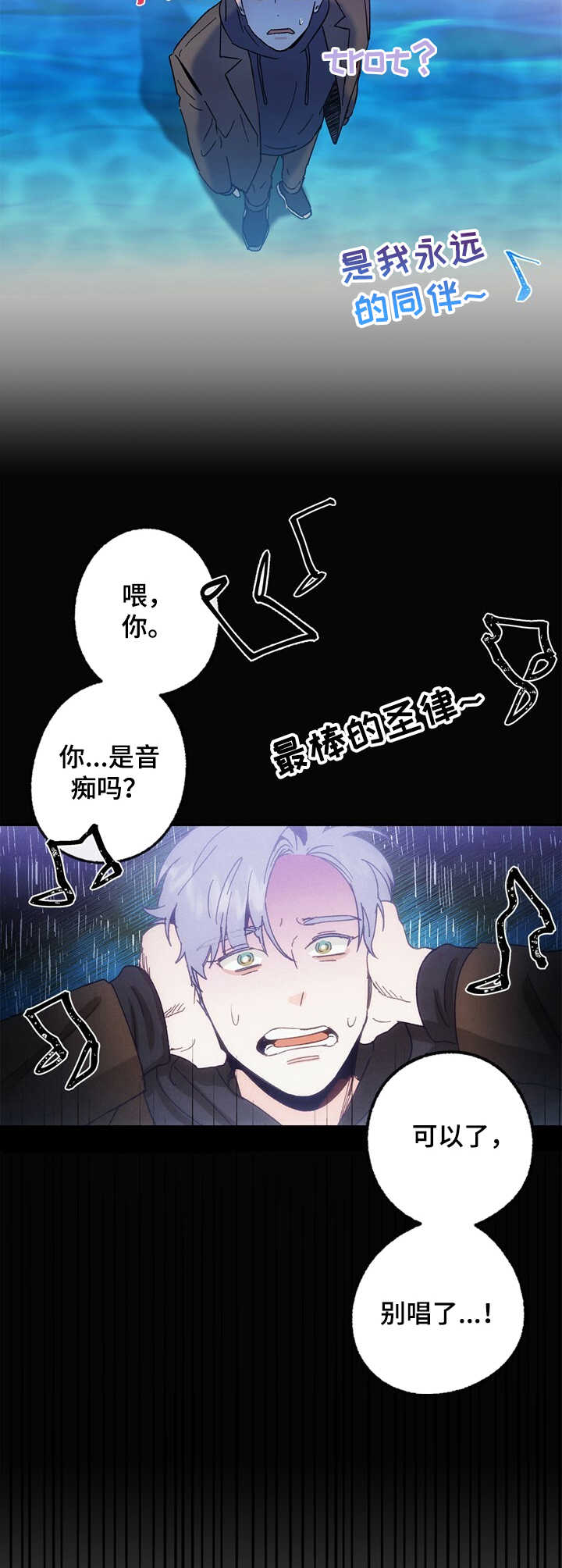 第20话 第10页