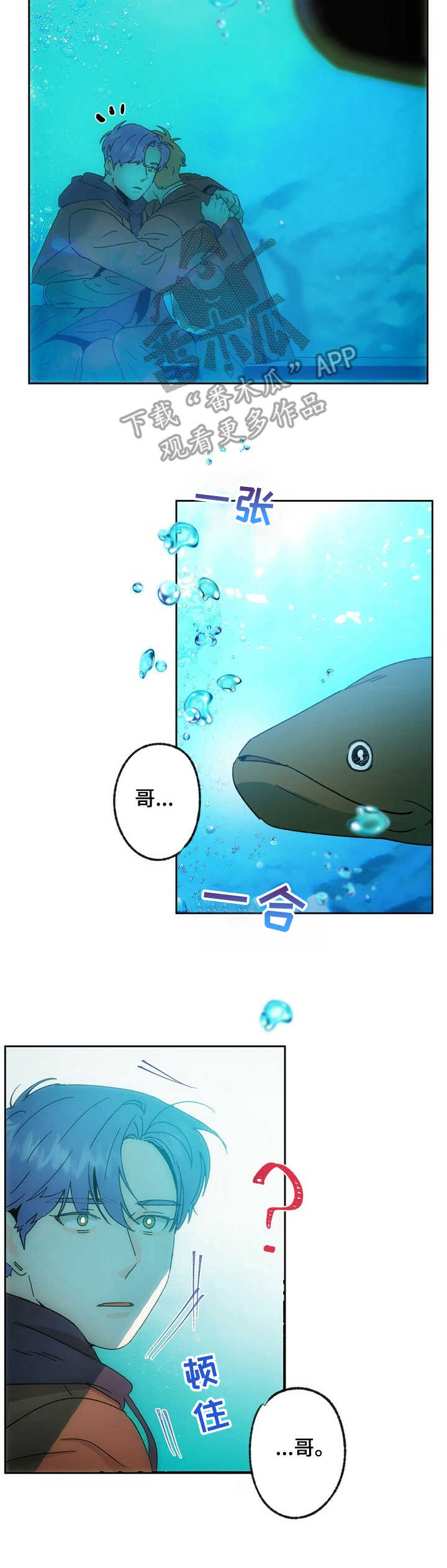 第20话 第8页