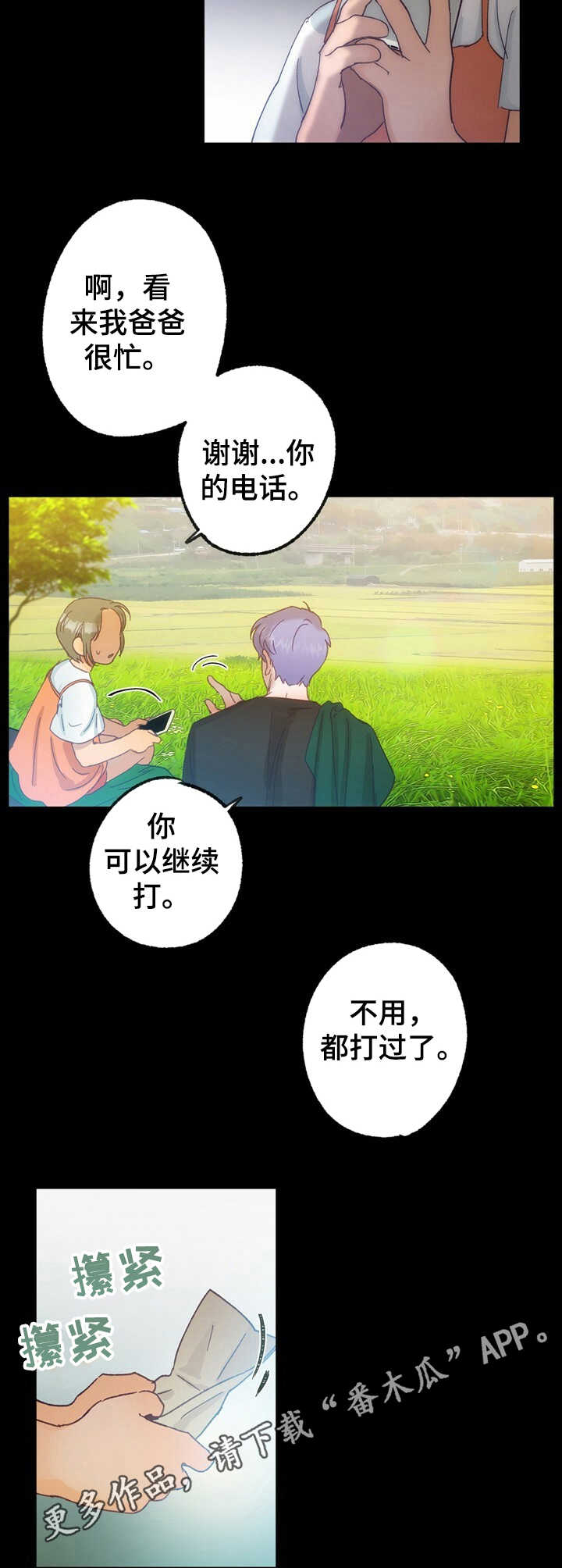 第21话 第4页