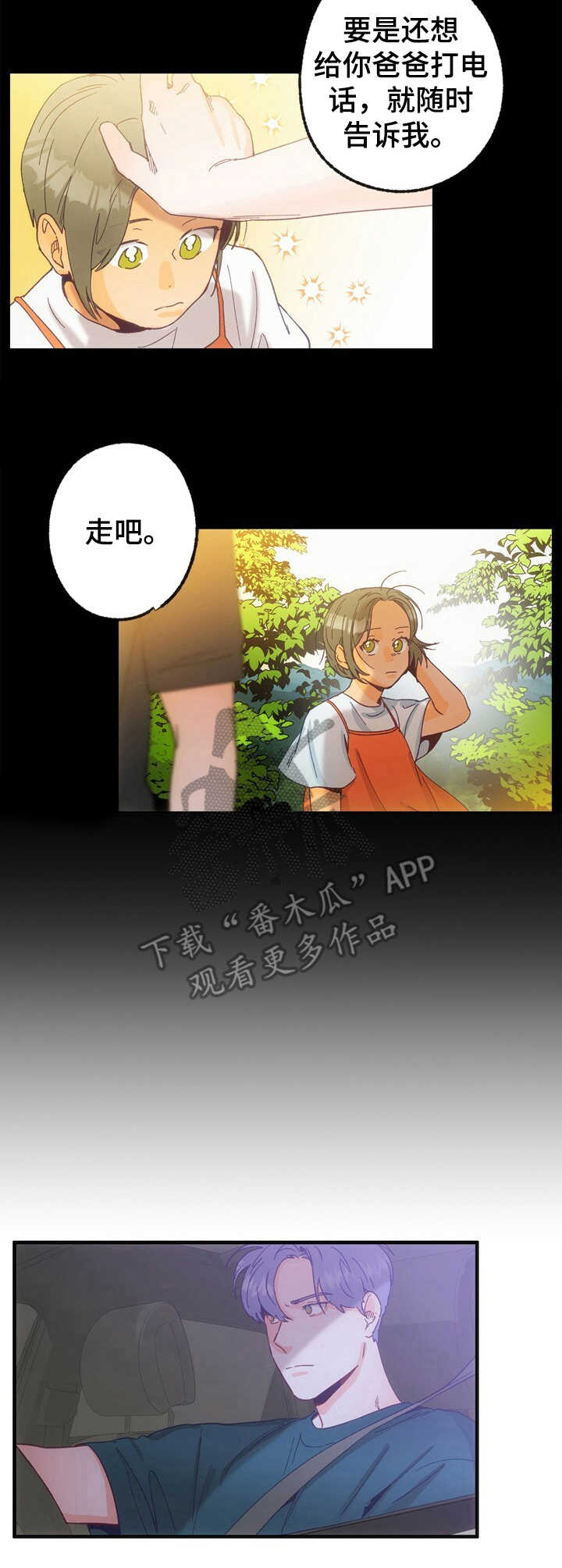 第21话 第9页