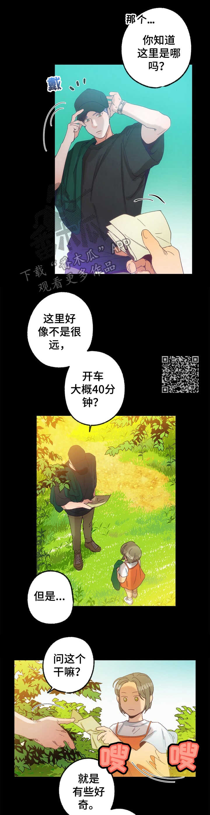 第21话 第6页
