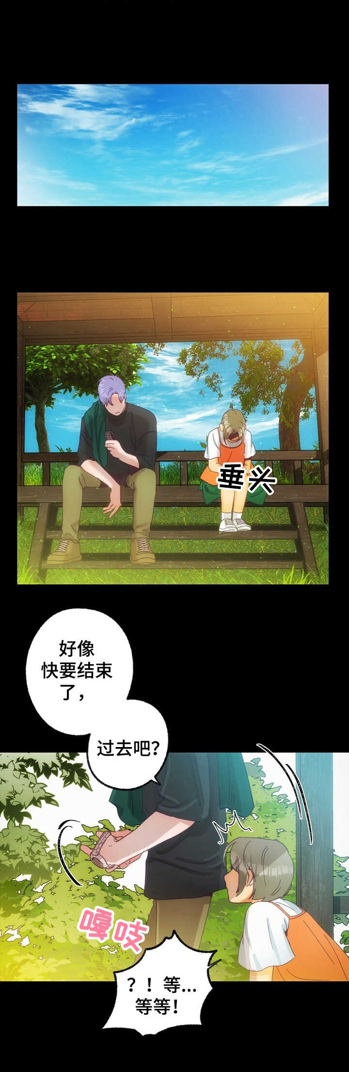 第21话 第5页
