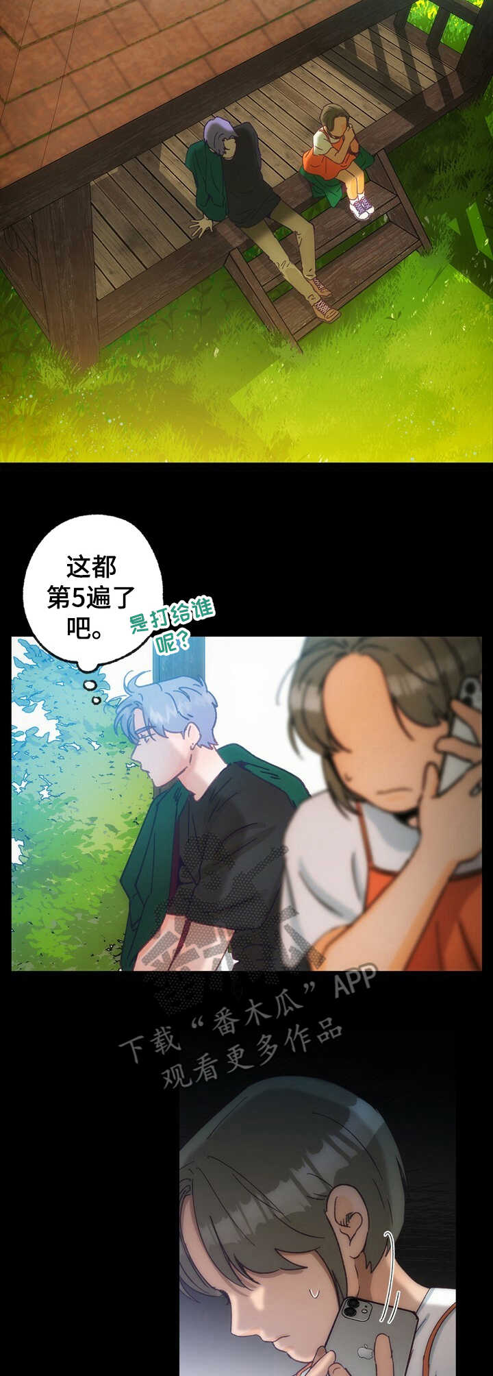 第21话 第3页