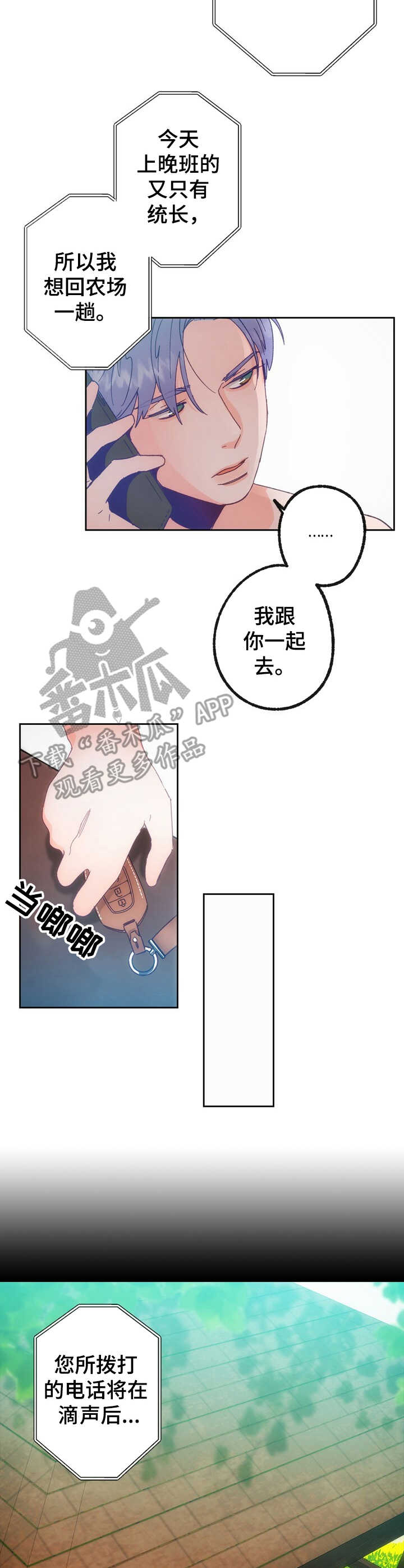 第21话 第2页
