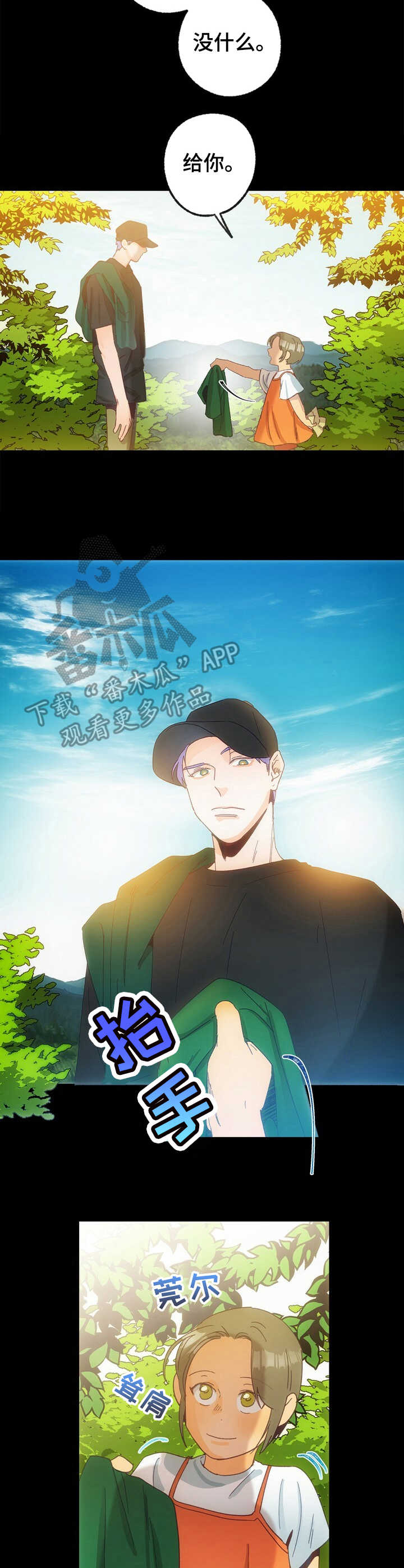 第21话 第7页