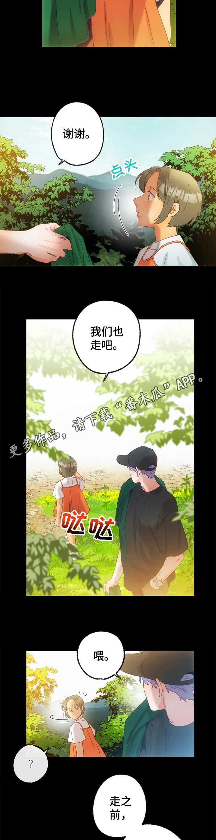 第21话 第8页