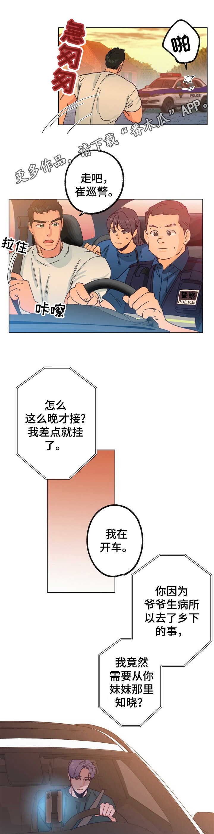 第22话 第8页