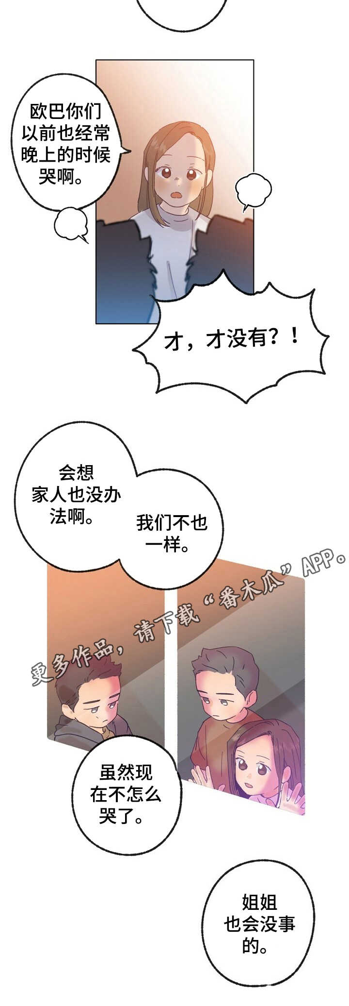 第22话 第4页