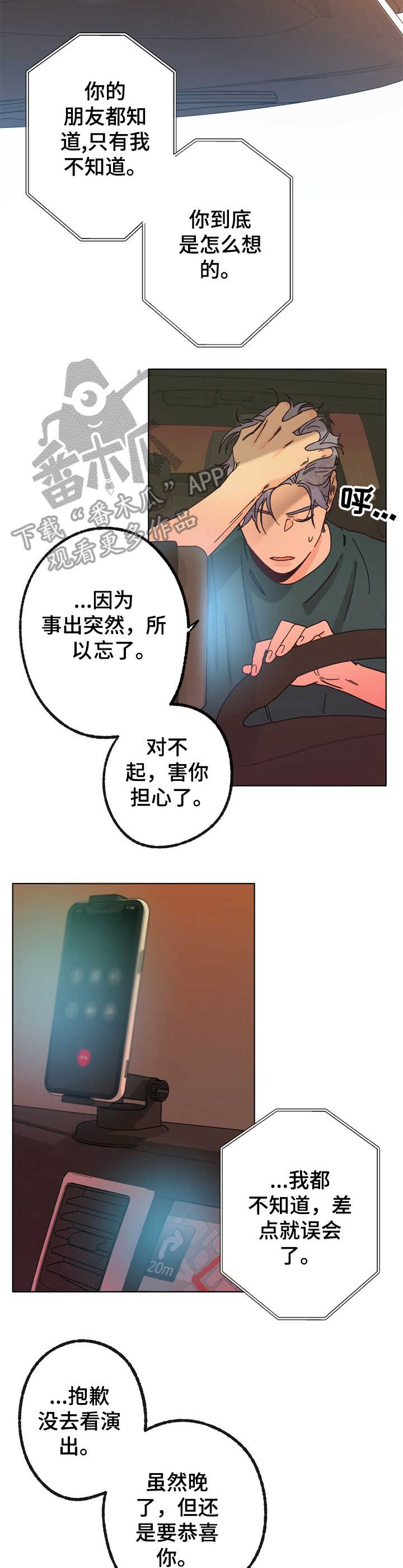 第22话 第9页