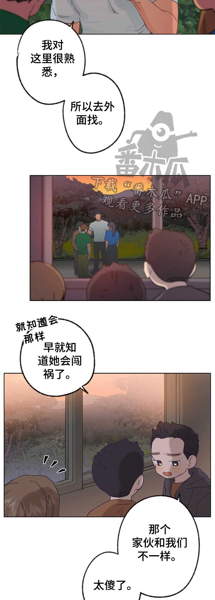 第22话 第3页