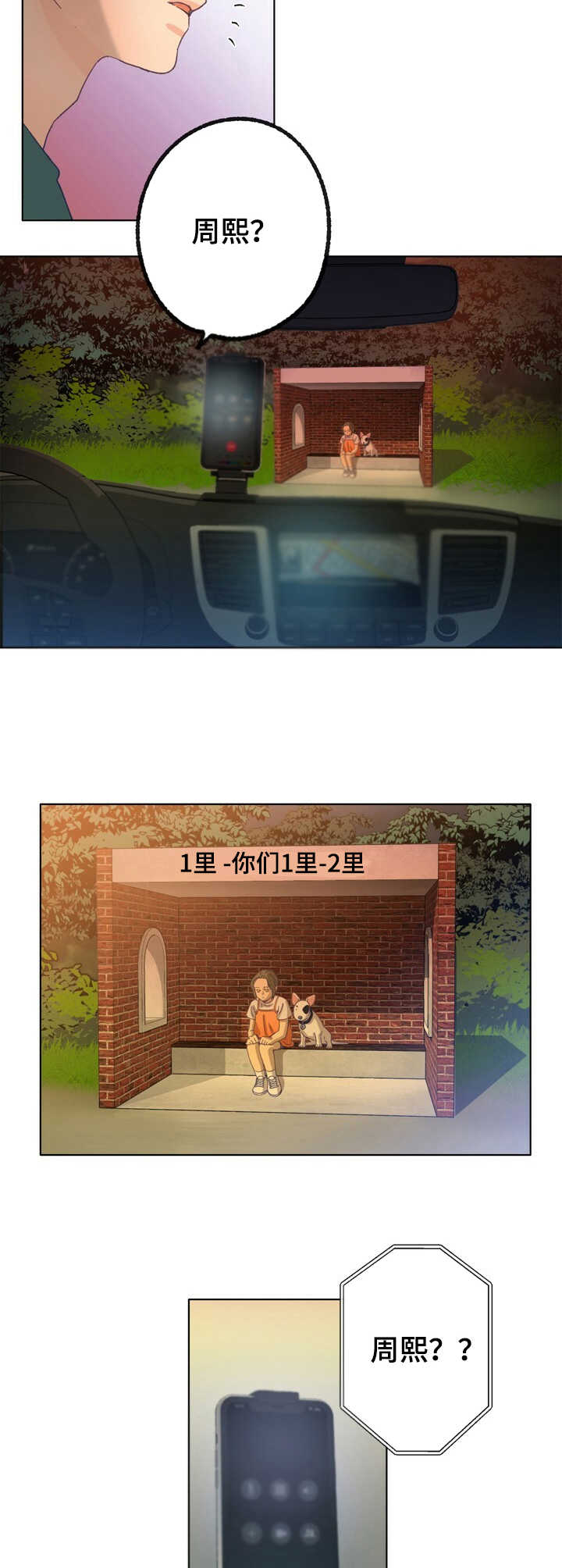 第22话 第11页