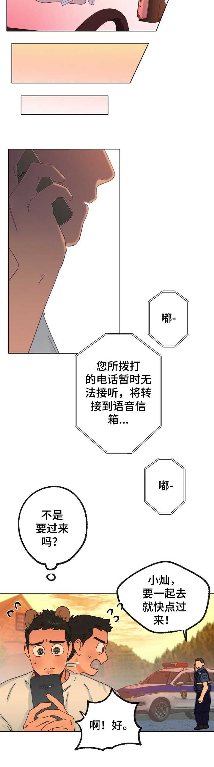 第22话 第7页