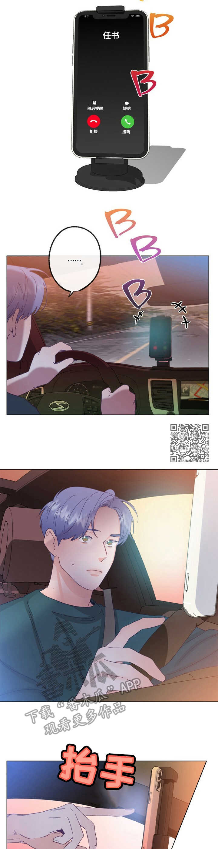 第22话 第6页