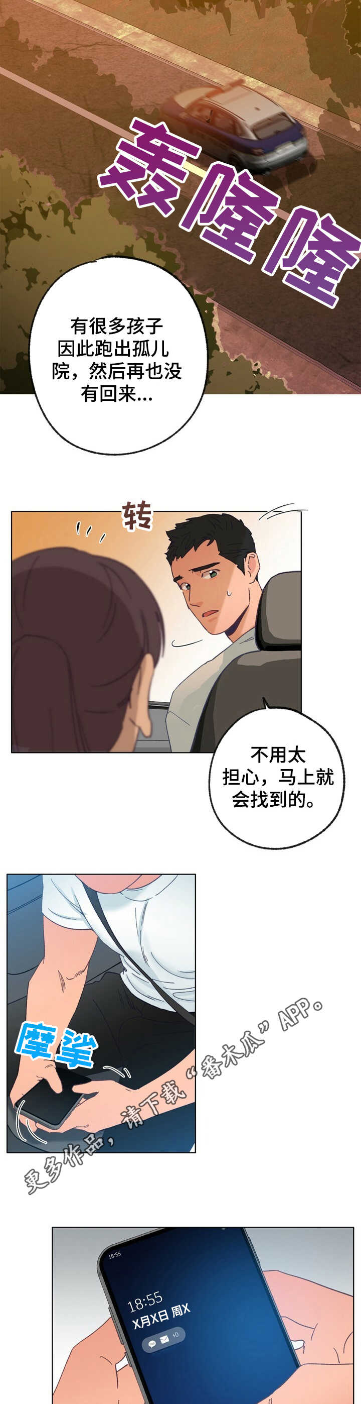 第23话 第9页