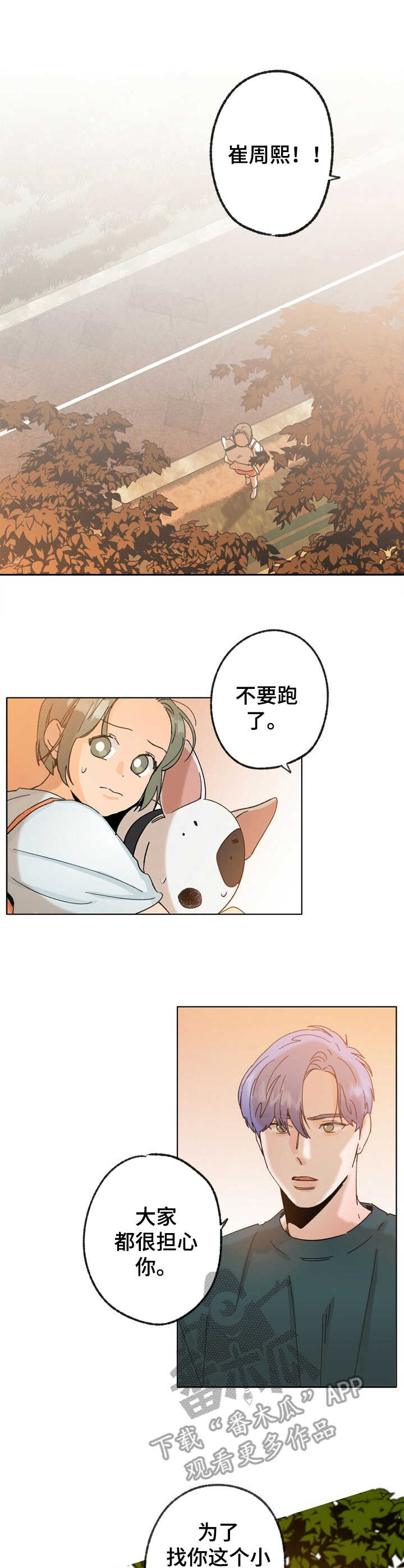 第23话 第4页
