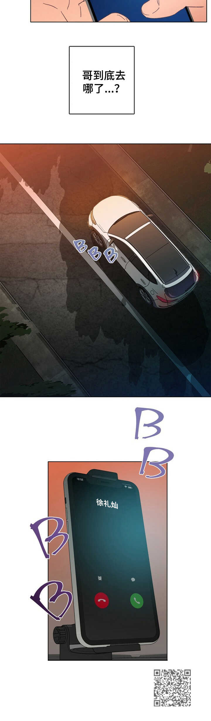 第23话 第10页