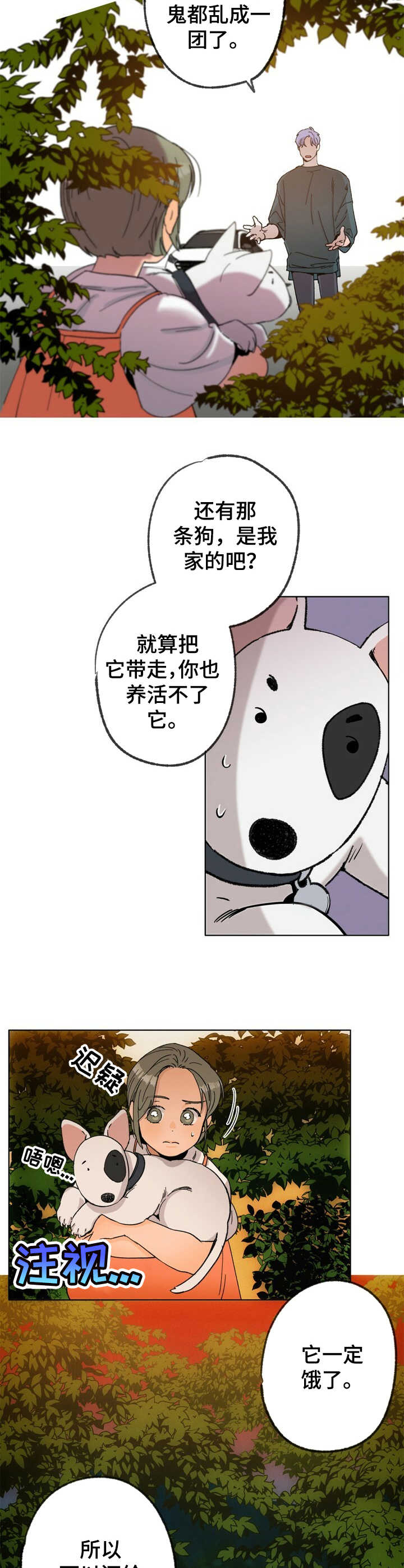 第23话 第5页