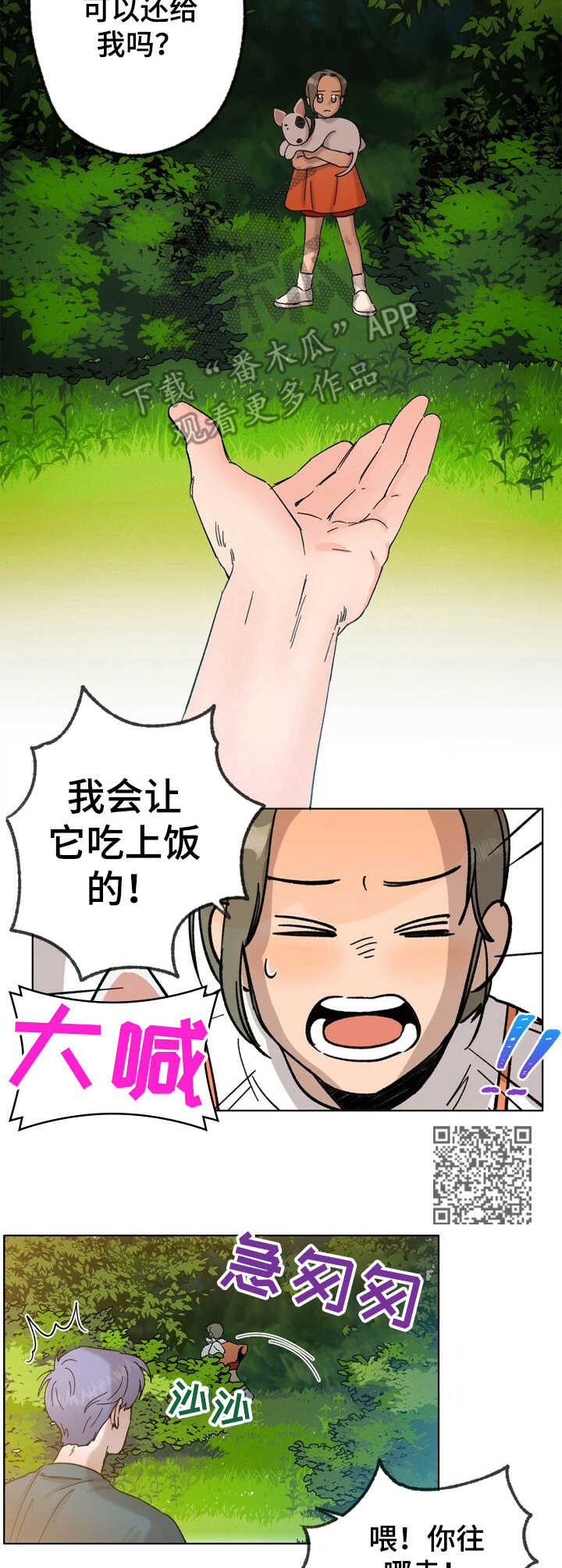 第23话 第6页