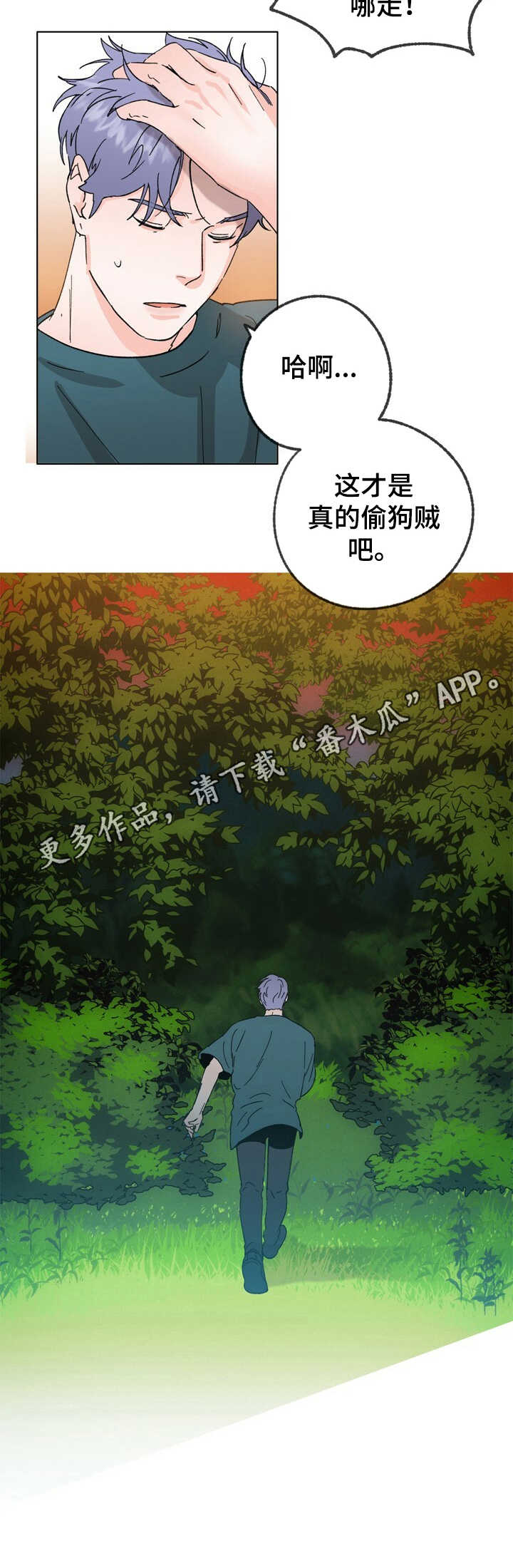 第23话 第7页