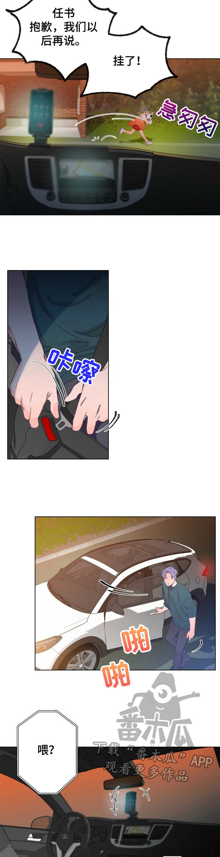 第23话 第2页