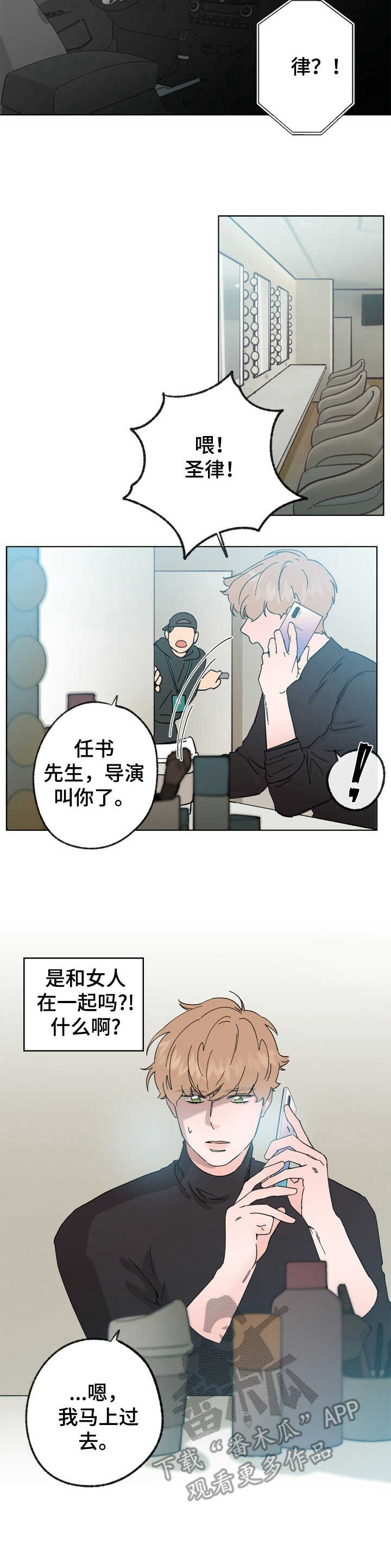 第23话 第3页