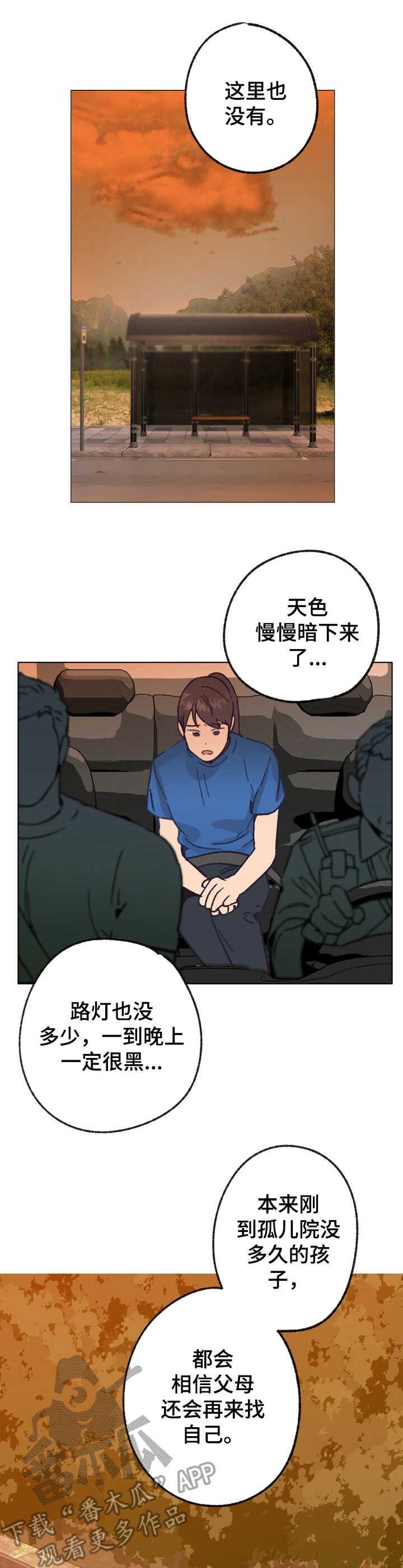 第23话 第8页